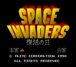Space Invaders: Fukkatsu No Hi screenshot 3 for PC Engine